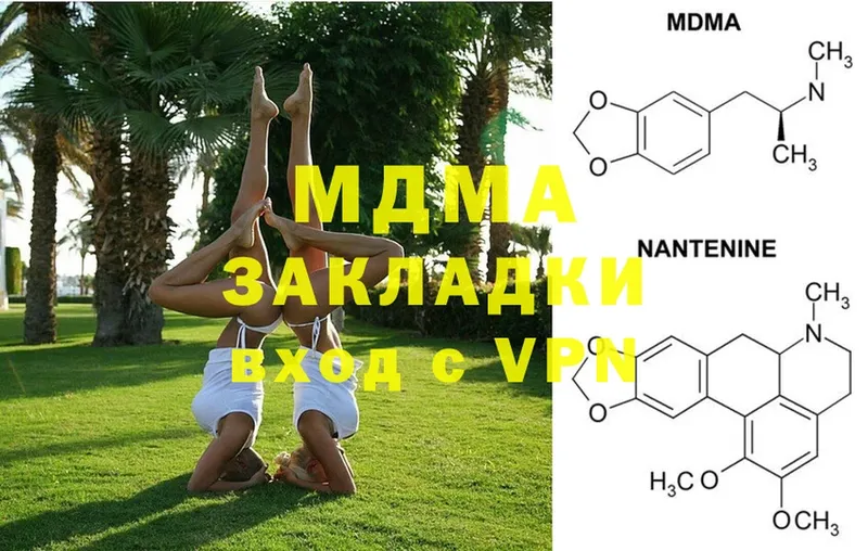 MDMA кристаллы Сорочинск